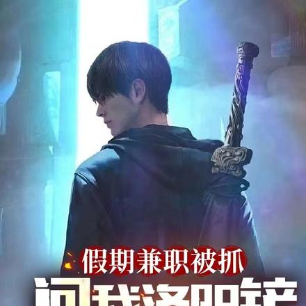 挖天皇陵惊动世界,国家请我出山